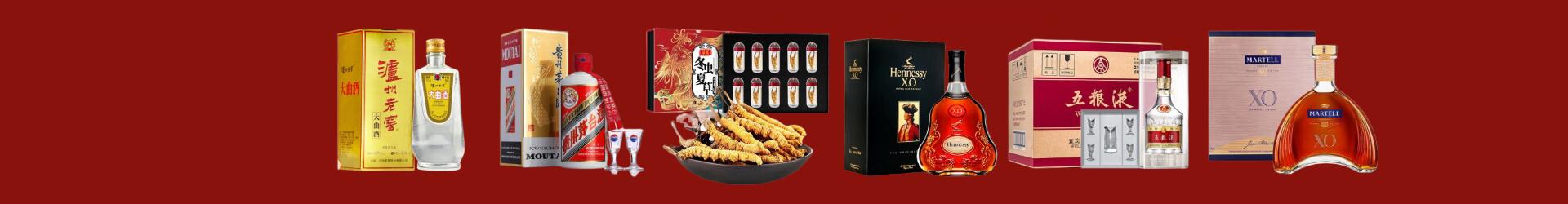 兴安盟佳鑫烟酒经营部