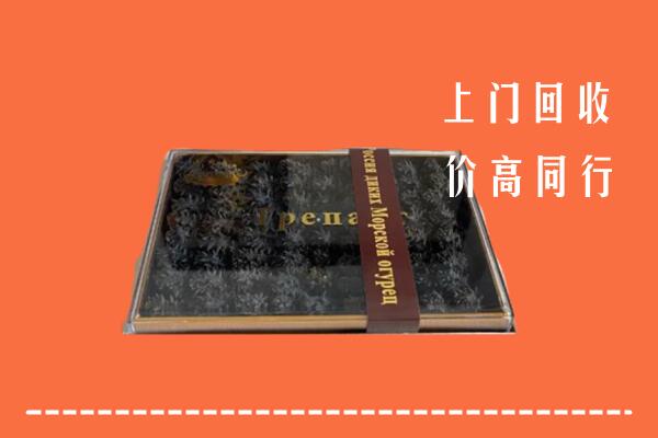 兴安盟回收礼盒海参
