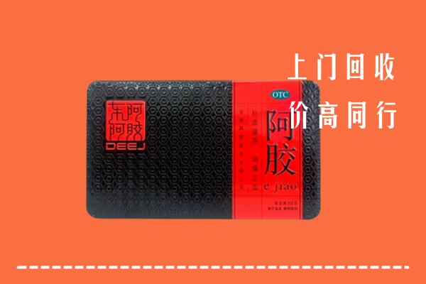 兴安盟回收阿胶